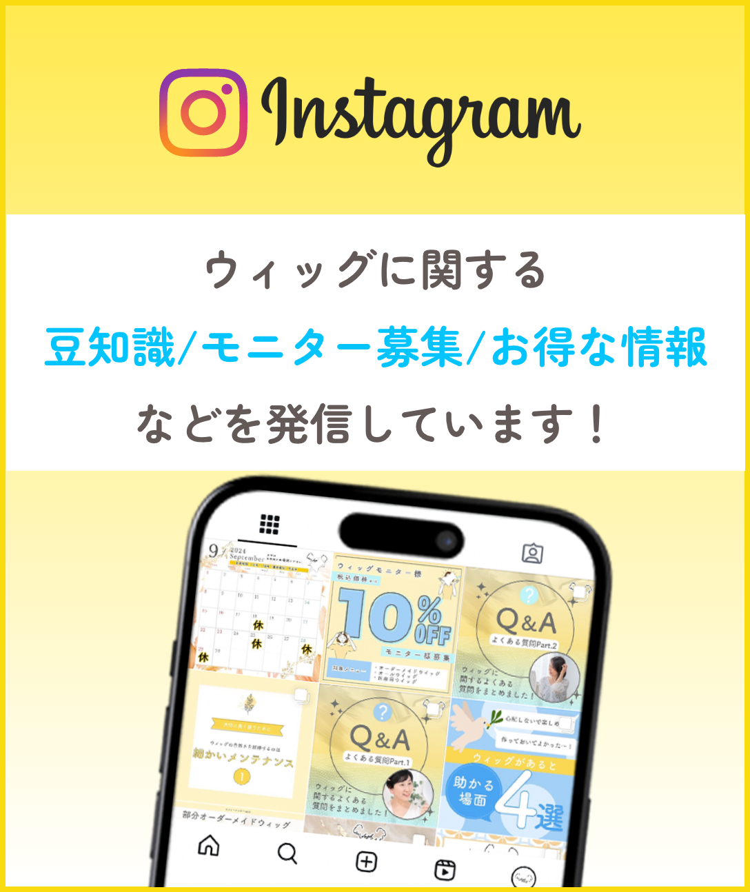 instagramバナー