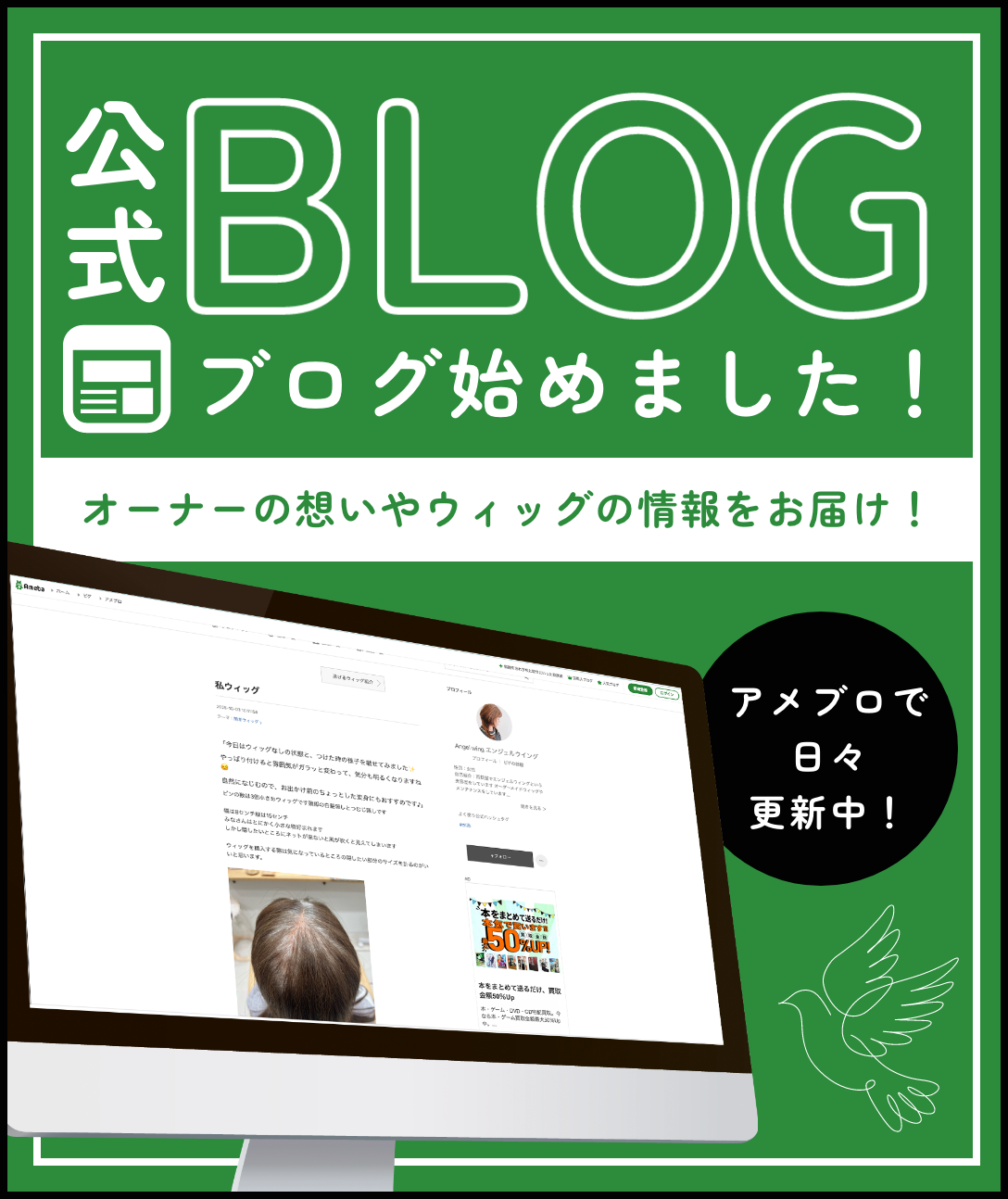 公式BLOG始めました