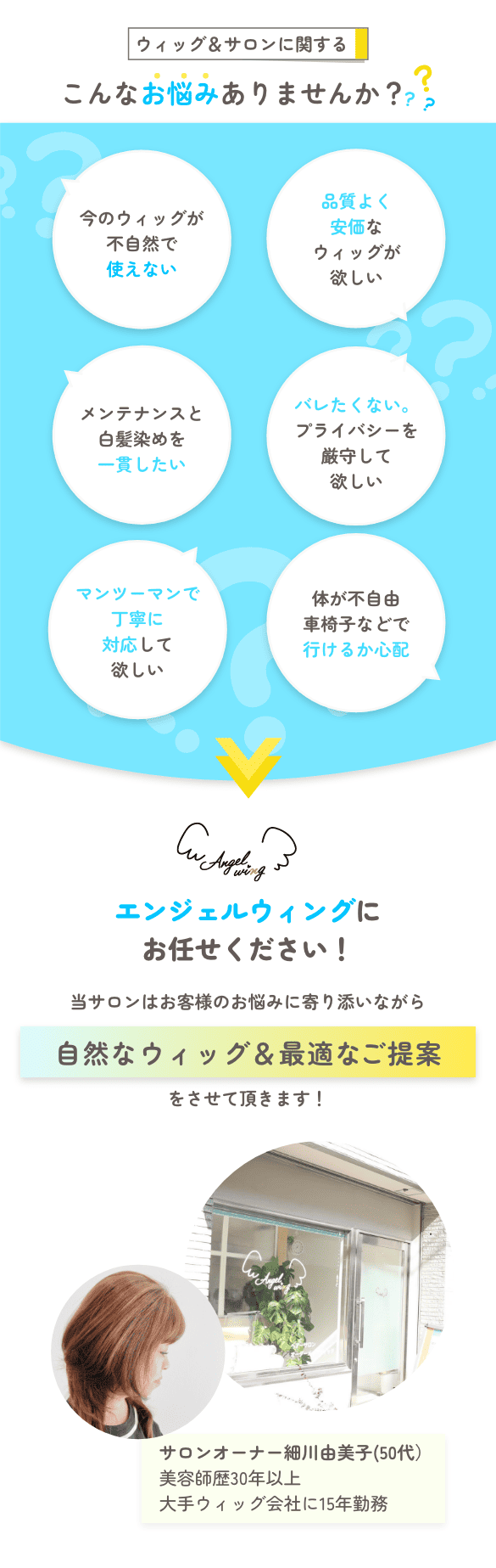 こんなお悩みありませんか