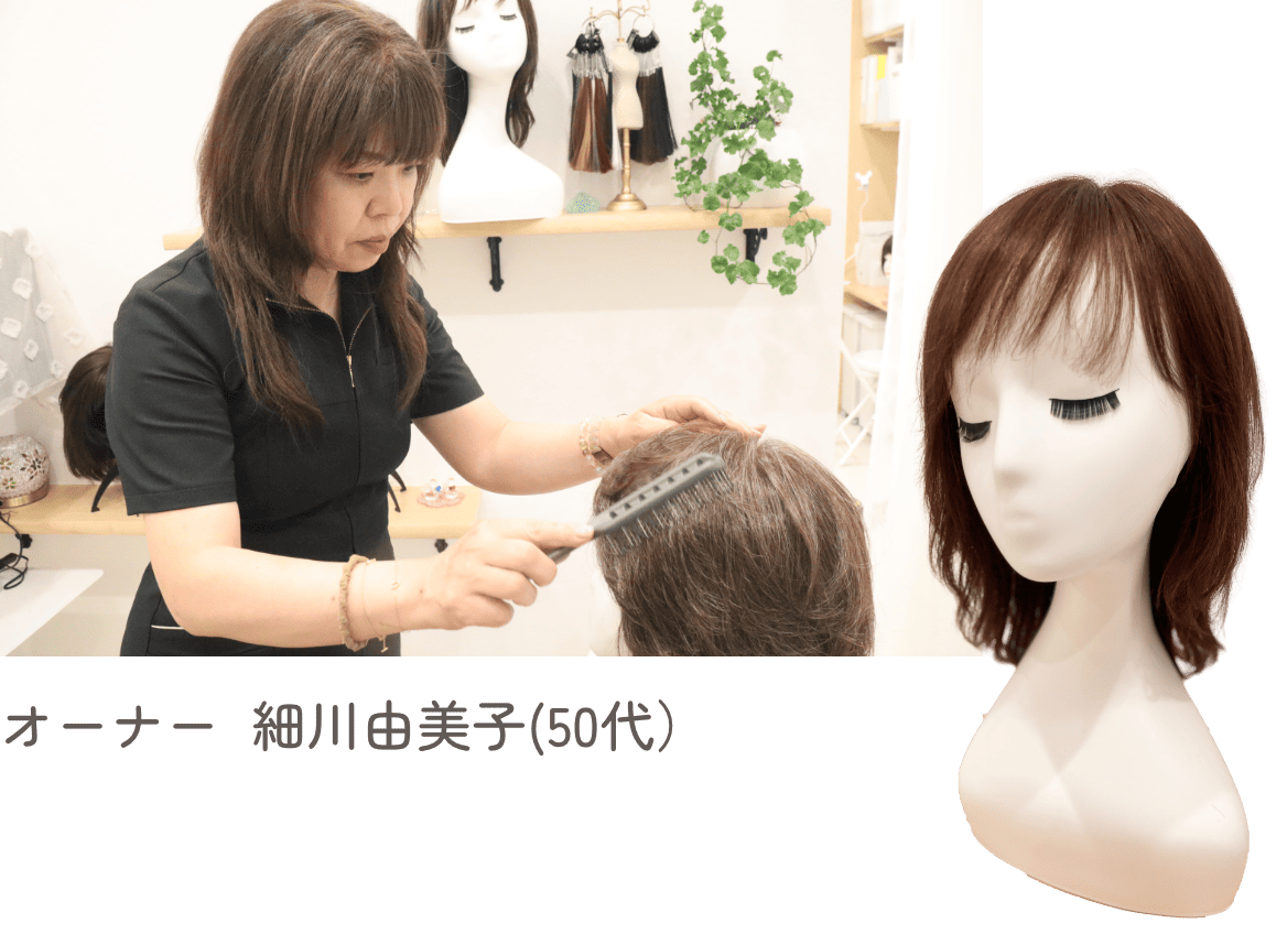 オーナー　細川由美子